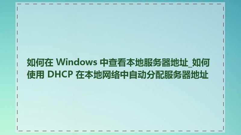 在成都，正规的开锁换锁机构通常会拥有以下资质：